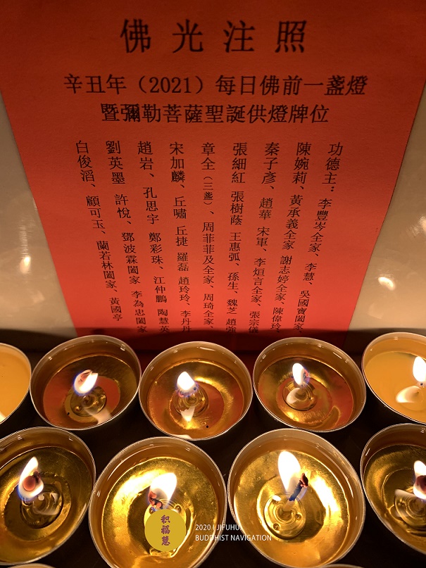 「弥勒佛」弥勒菩萨圣诞！积福慧供灯共修（已圆满）