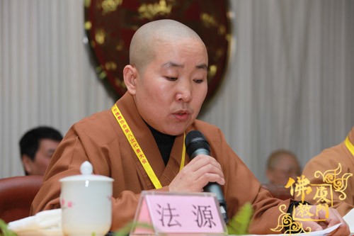 「佛教」厦门市佛教协会第八次代表大会隆重开幕