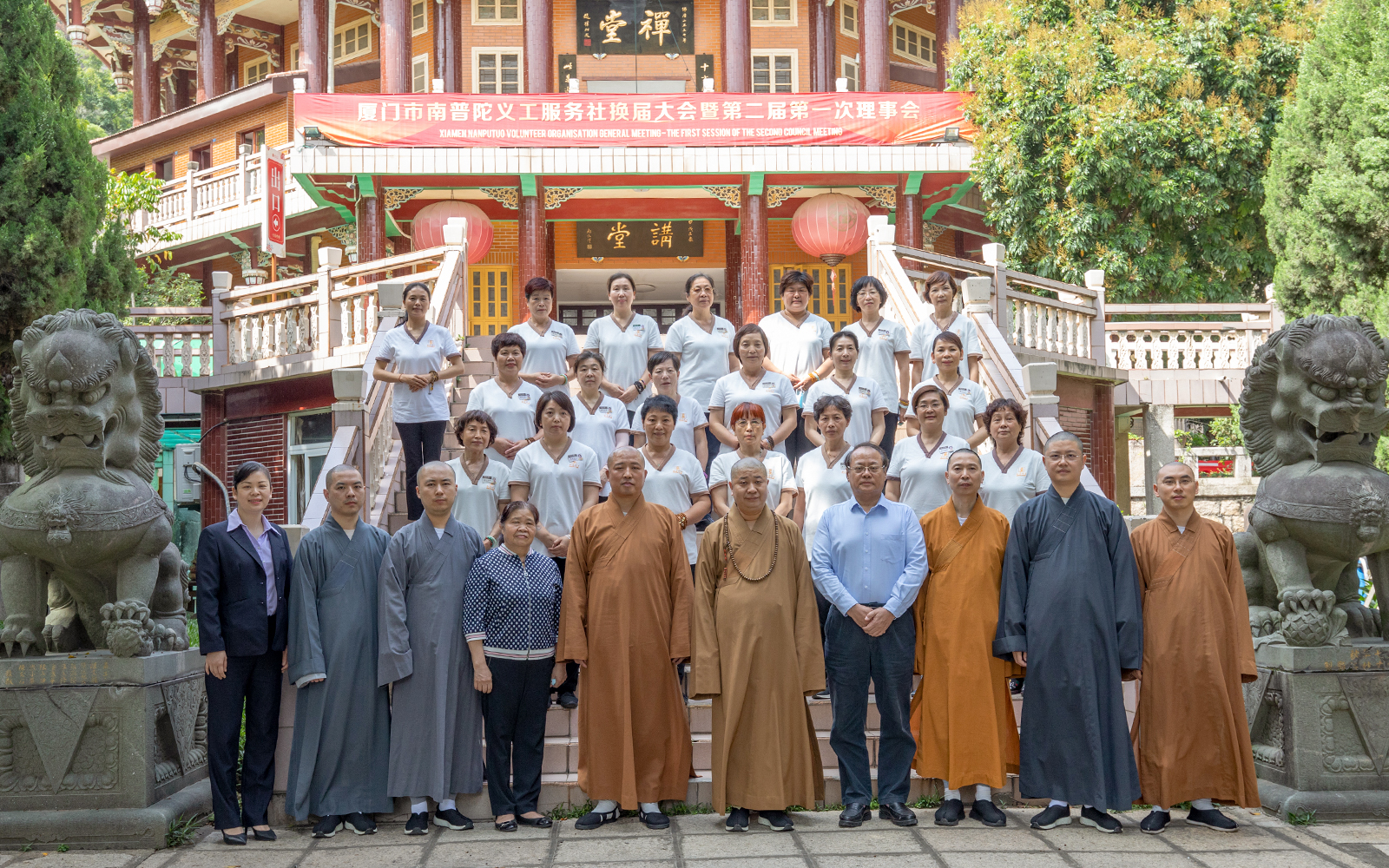 「南普陀寺」厦门市南普陀义工服务社召开第二届换届大会 「南普陀寺」厦门市南普陀义工服务社召开第二届换届大会