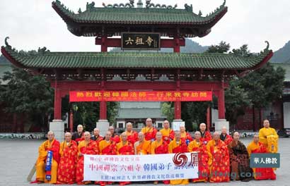 「佛教」韩国僧王道成长老率领僧众求法广东四会六祖寺