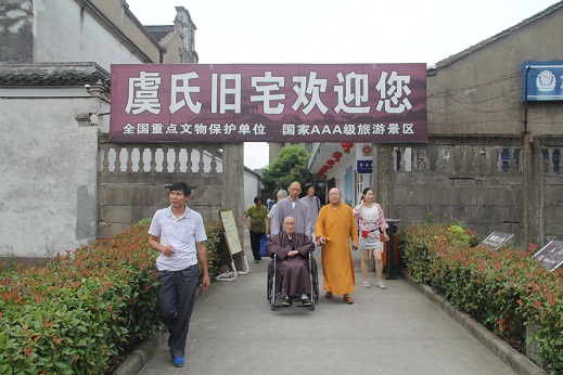 「佛教」浙江佛协委员会主席广修长老到伏龙寺参访虞氏旧宅 「佛教」浙江佛协委员会主席广修长老到伏龙寺参访虞氏旧宅