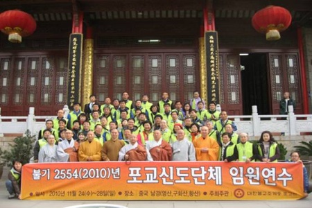 「佛教」韩国佛教曹溪宗代表团一行参访江苏南京栖霞古寺