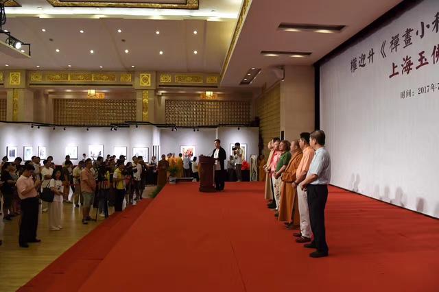 「艺术」权迎升“禅画小和尚”水墨艺术巡回展于上海玉佛禅寺隆重开幕