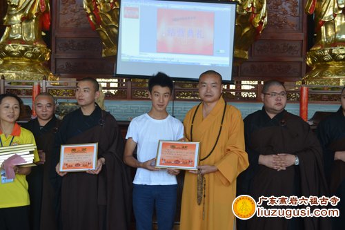 广东燕岩六祖古寺夏令营 顺利闭幕