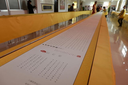 「佛经」法师刺血抄800万字佛经 长3145米创世界纪录