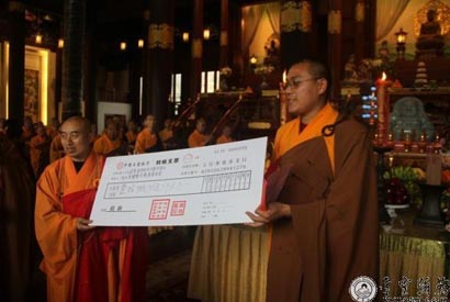 「雪窦山」浙江雪窦山资圣禅寺举行佛诞慈善一日捐活动