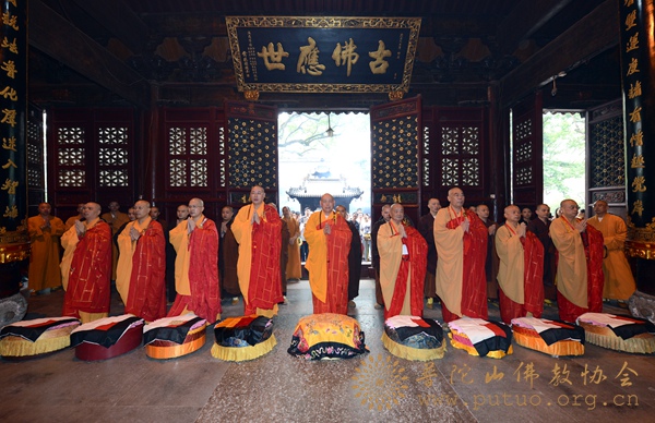 「普陀山」台湾大岗山义永法脉普陀山寻根一行朝圣浙江普陀山 「普陀山」台湾大岗山义永法脉普陀山寻根一行朝圣浙江普陀山