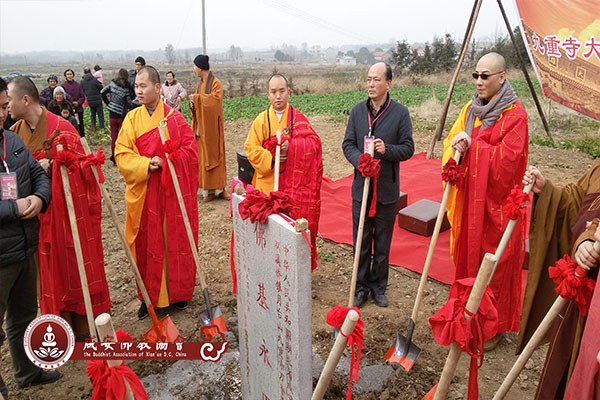 「咸宁市」湖北咸宁市九重寺隆重举行大雄宝殿奠基祈福庆典法会