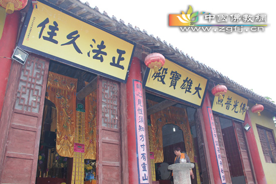 「龙泉寺」河南叶县龙泉寺隆重举办万人“消灾祈福吉祥普佛”法会