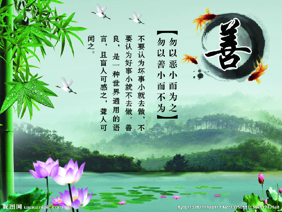「佛教」与人为善，必有大福报