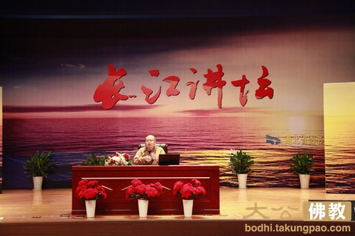「佛教」正慈法师在湖北图书馆长江讲坛讲述“弘忍与惠能”