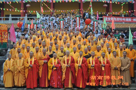 「郴州」圣辉法师等出席2010年湖南郴州福城祈福盛典