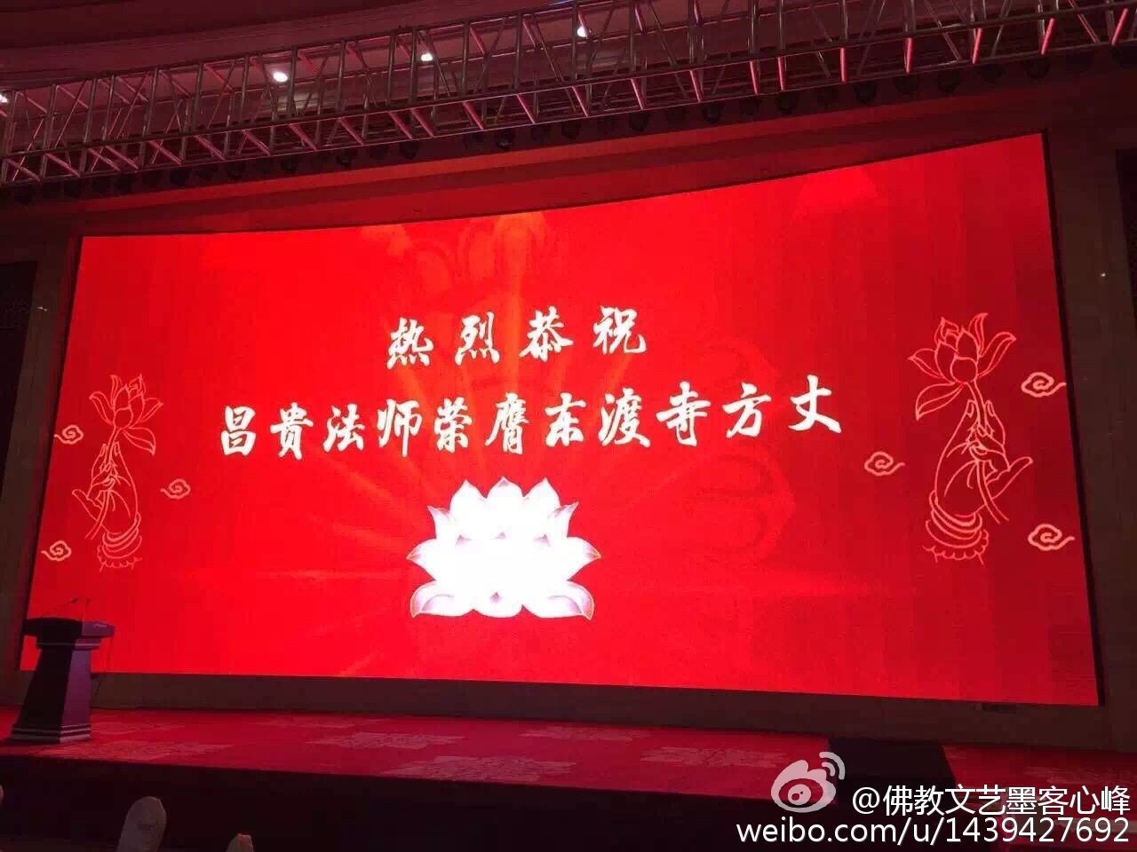 「佛教」江苏张家港东渡寺隆重举行昌贵法师荣膺方丈升座庆典法会 「佛教」江苏张家港东渡寺隆重举行昌贵法师荣膺方丈升座庆典法会