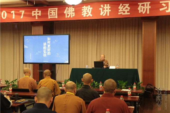 「佛教」“2017中国佛教讲经交流研习班”在灵隐寺开班