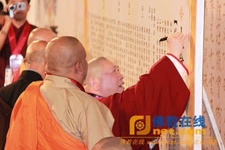 「佛教」首届华严全球论坛暨世界佛教青年僧伽协会年会隆重举行