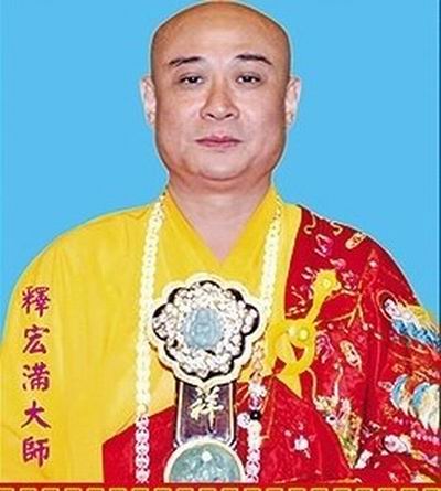 「文化」宏满法师书画作品选集