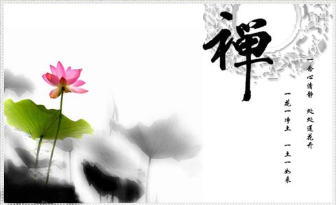 禅师教我们如何去做人