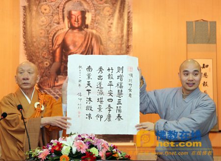 「赵州禅师」日本则竹秀南长老到中国佛学院做讲座（图）