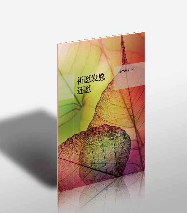 「文化」苏州弘化社十二月新书结缘