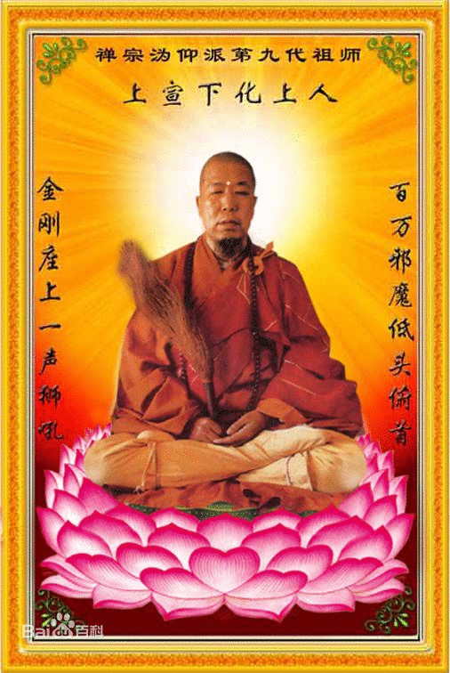 「佛教」百年高僧之：人中狮子宣化上人