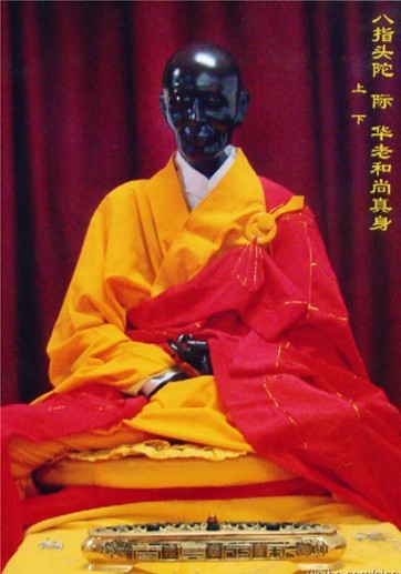 「佛教」百年高僧之：数十年如一日的际华老和尚