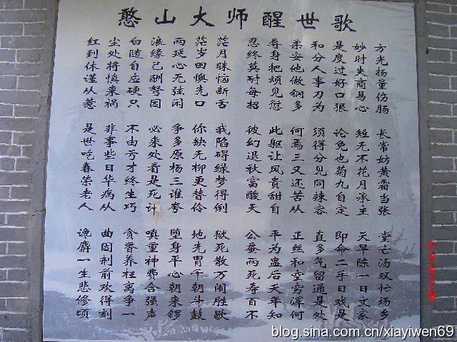 「憨山大师」憨山大师开悟的经历