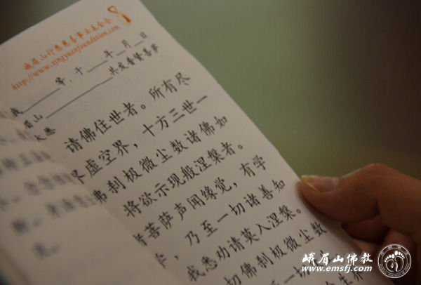 「普贤菩萨」四川峨眉山举行“行愿百人行　践行普贤愿”第十六期行愿慈善行