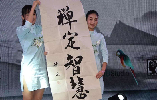 「佛教」2016首届禅风论坛暨禅风文化新媒体发布会在广州举行 「佛教」2016首届禅风论坛暨禅风文化新媒体发布会在广州举行