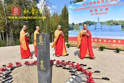 「佛教」闽南佛学院“一带一路”美加交流参访团参访加拿大湛山精舍。