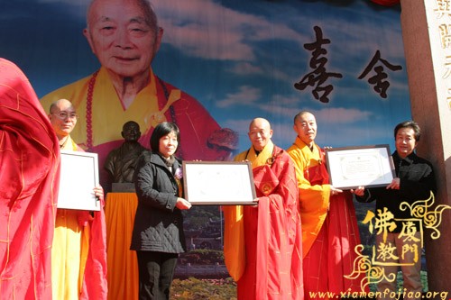 「佛教」妙湛老和尚百年诞辰追思法会开幕式在南普陀寺隆重举行 「佛教」妙湛老和尚百年诞辰追思法会开幕式在南普陀寺隆重举行