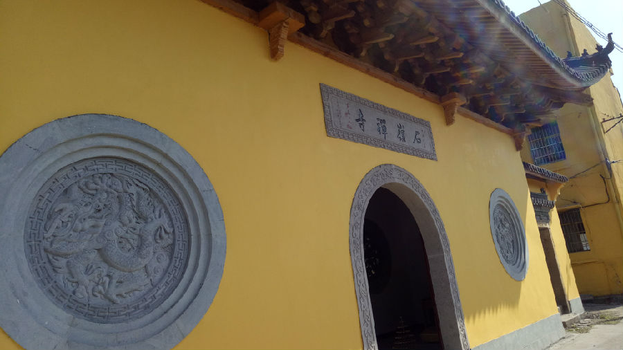 「佛教」明智：诸暨市石岭禅寺简介