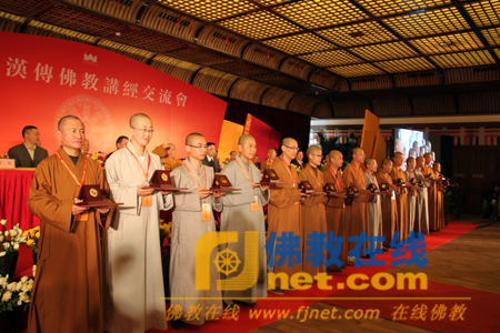 「佛教」2010汉传佛教讲经交流会圆满闭幕（组图）