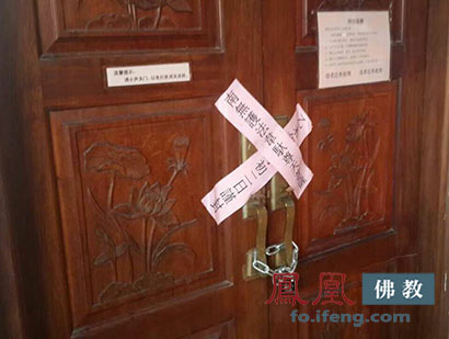 「佛教」广东珠海普陀寺龙象法师“送关”仪式 明生大和尚率众封关