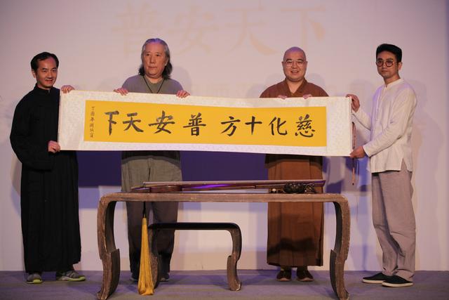 「普安」“慈化十方 普安天下”纪念普庵祖师发布会与琴器展亮相北京