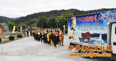 「观音山」广东东莞观音山千里取经 观音寺2013元旦举行《大藏经》安放仪式