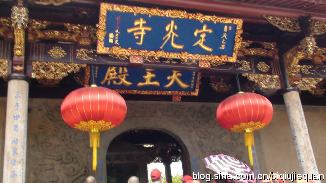 「佛教」2011年6月界诠法师于福州定光寺开示佛法