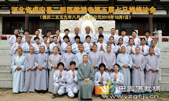 「佛教」河北二祖匡教禅寺第五届七日禅修圆满解七
