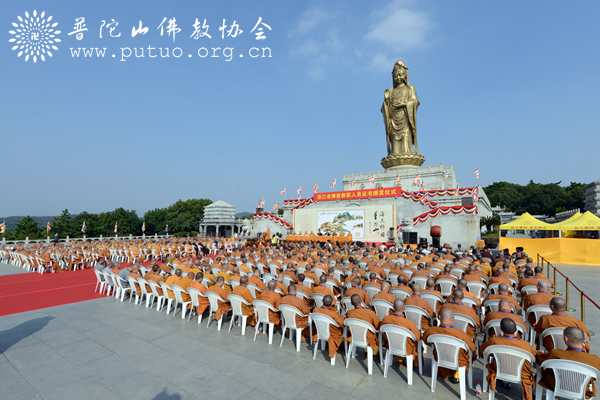 「佛教」浙江省佛教教职人员证书颁发启动仪式在普陀山南海观音广场隆重举行