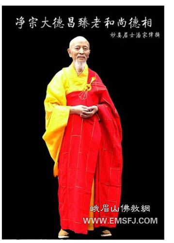 「报国寺」乐至报国寺昌臻老法师圆寂治丧事宜告各界书(附:昌臻老法师 「报国寺」乐至报国寺昌臻老法师圆寂治丧事宜告各界书(附:昌臻老法师