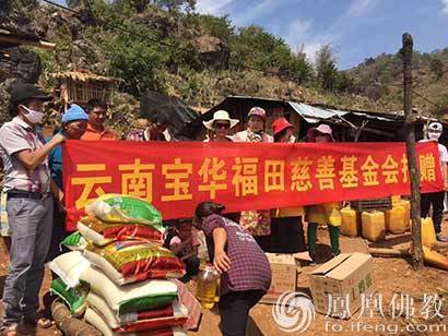 「慈善」云南宝华福田慈善基金会为果敢避难群众开展人道救助