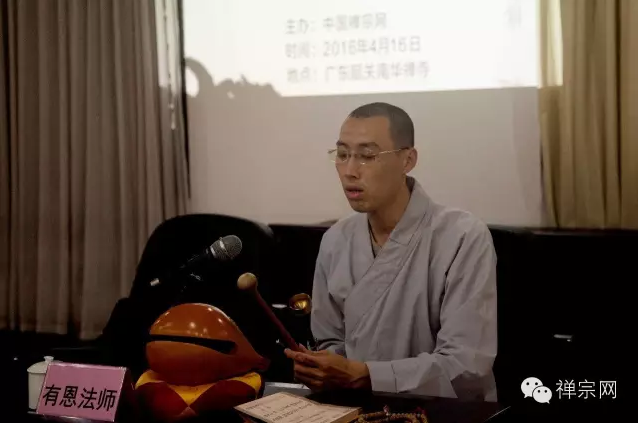 「南华寺」广东韶关南华寺举办第一届第二期“禅般若”读书会 「南华寺」广东韶关南华寺举办第一届第二期“禅般若”读书会