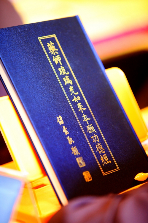 「药师经」2016年国际劳动节浙江宁波慧日禅寺启建《药师经》诵读法会 「药师经」2016年国际劳动节浙江宁波慧日禅寺启建《药师经》诵读法会
