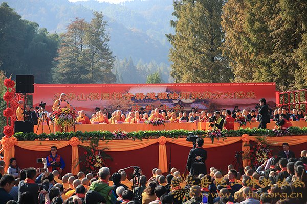 「九华山」九华山祇园寺道源大和尚升座庆典法会