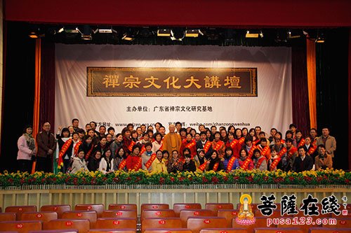 「文化」广州觉心斋举行第四十七期禅宗文化大讲坛