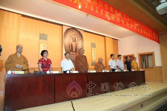 「佛教」中佛协教育委员会颁发中国佛学院首批教师资格证及佛学硕士学位证