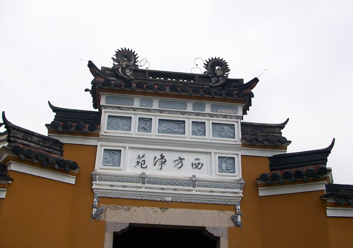 「佛教」海天佛国——南海普陀观世音(图) 「佛教」海天佛国——南海普陀观世音(图)