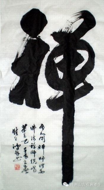 「终南山」第三届终南山古观音禅寺禅文化亲子夏令营报名