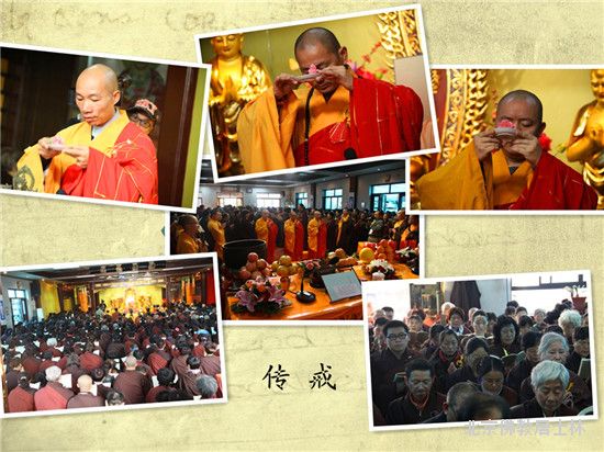 「佛教」北京佛教居士林传授菩萨戒法会圆满