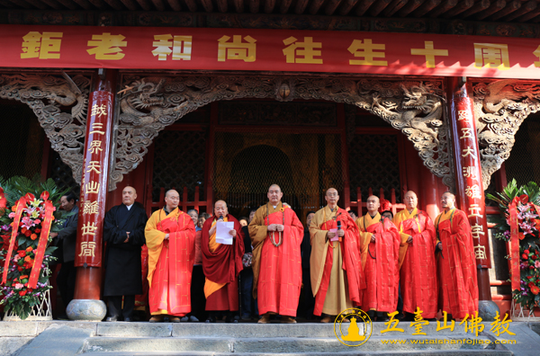 「佛教」纪念禧钜老和尚往生十周年千僧法会在山西五台山显通寺隆重举行 「佛教」纪念禧钜老和尚往生十周年千僧法会在山西五台山显通寺隆重举行