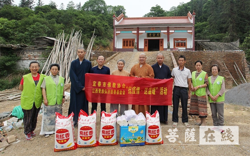 「佛教」宜春市佛教协会组织开展“抗疫情、送温暖”活动